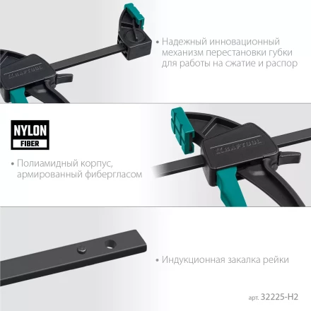 Набор пистолетных струбцин KRAFTOOL 32225-H2 купить в Губкинске