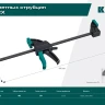 Набор пистолетных струбцин KRAFTOOL 32225-H2 купить в Губкинске