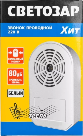 Звонок СВЕТОЗАР &quot;ХИТ&quot; электрический, трель, 220В 58080 купить в Губкинске