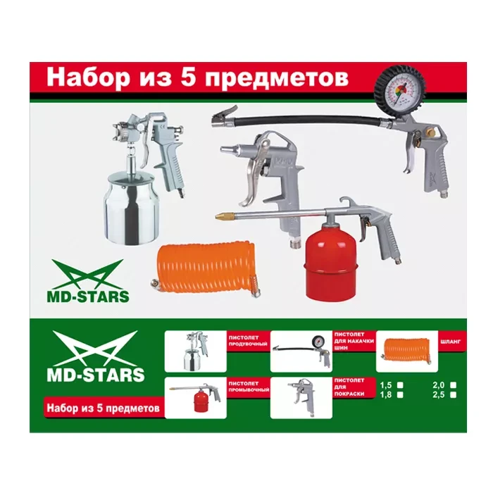 Набор с нижним алюминевым бачком (сопло 1,5/1,8/2,0/2,5) W-2000A2-S купить в Губкинске