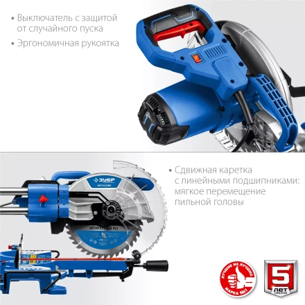 ЗУБР Профессионал ППТ-255-П пила торцовочная с протяжкой, d 255 х 30 мм, 2000 Вт купить в Губкинске