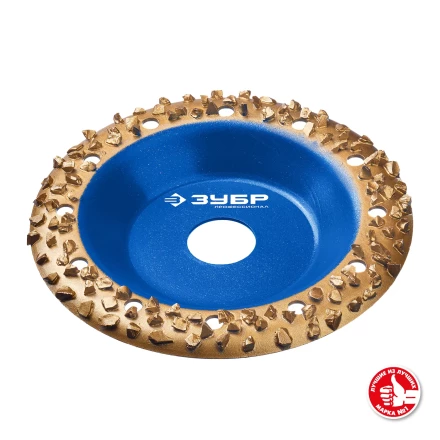 ЗУБР №3 крупное зерно, 125 мм, ВК8, наклонная обдирочно-шлифовальная чашка, Профессионал (33435-3) купить в Губкинске