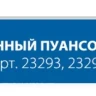 ЗУБР СВЕРЧОК, сменный пуансон для арт 23293, 23294 (23295) купить в Губкинске