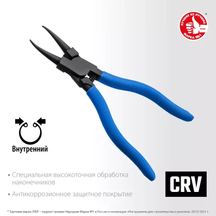 ЗУБР 180 мм, прямые губки, внутренний съемник стопорных колец, Профессионал (22821-1) купить в Губкинске