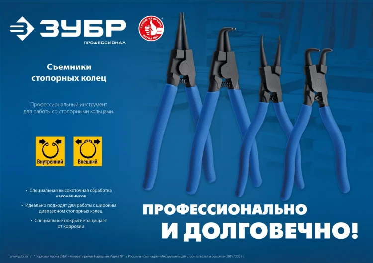 ЗУБР 180 мм, прямые губки, внутренний съемник стопорных колец, Профессионал (22821-1) купить в Губкинске