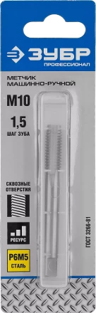 Метчик ЗУБР &amp;quot;ЭКСПЕРТ&amp;quot; машинно-ручной, одинарный для нарезания метрической резьбы в сквозных отверстиях, М10х1,5 4-28003-10-1.5 купить в Губкинске