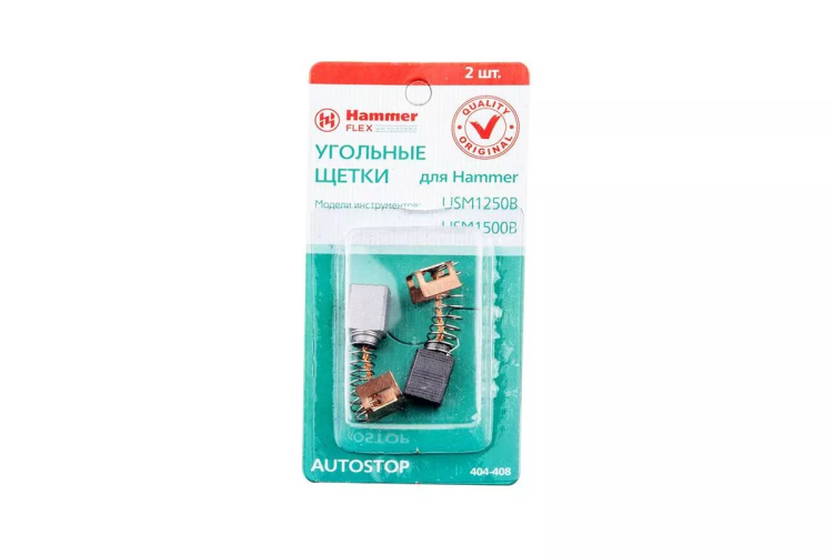Щетки угольные HAMMER Щетки угольные (2 шт.) для HAMMER USM1250B/USM1500B купить в Губкинске