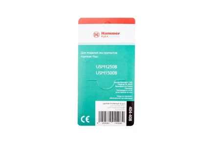 Щетки угольные HAMMER Щетки угольные (2 шт.) для HAMMER USM1250B/USM1500B купить в Губкинске