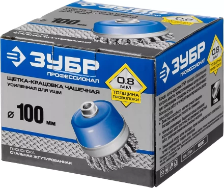 ЗУБР &quot;ПРОФЕССИОНАЛ&quot;. Щетка чашечная усиленная для УШМ, плетеные пучки стальной проволоки 0,8мм, 100ммхМ14 35271-100_z02 купить в Губкинске