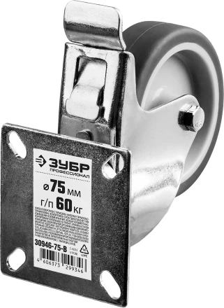 ЗУБР d 75 мм, г/п 60 кг, резина/полипропилен, термопластичное поворотное колесо c тормозом, Профессионал (30946-75-B) купить в Губкинске