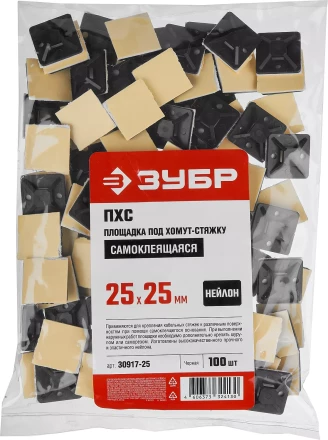 ЗУБР ПХС, 25 x 25 мм, нейлон, 100 шт, черная, самоклеющаяся площадка под хомут-стяжку (30917-25) купить в Губкинске