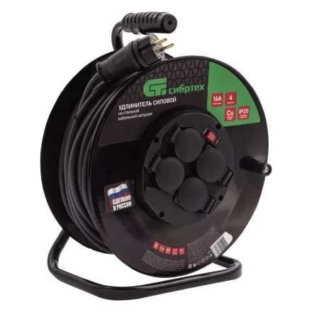 Удлинитель силовой 50 м, 16А, тип УХз16, КГ 3 x 2.5 мм, на стальной катушке, 4 розетки Сибртех 95880 купить в Губкинске