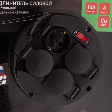 Удлинитель силовой 50 м, 16А, тип УХз16, КГ 3 x 2.5 мм, на стальной катушке, 4 розетки Сибртех 95880 купить в Губкинске