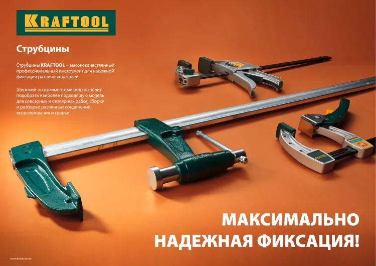 Струбцина, KRAFTOOL 32011-080-300, тип "F", DIN 5117, двухкомпонентная ручка, 80х300мм 32011-080-300 купить в Губкинске