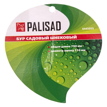 Бур садовый шнековый Palisad, 790 мм, диаметр 110 мм, 6445055 купить в Губкинске