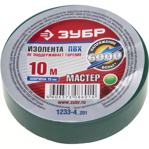 Изолента ЗУБР "МАСТЕР" зеленая, ПВХ, не поддерживающая горение, 6000 В, 15мм х 10м 1233-4_z01 купить в Губкинске
