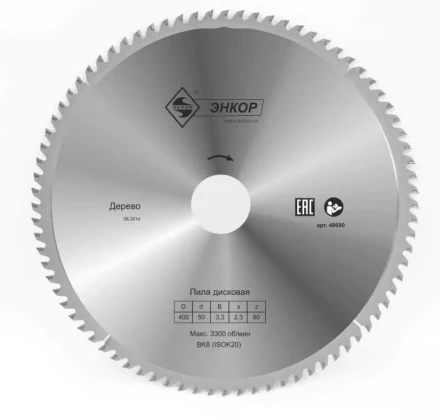 Диск пильный  ф400х50 z80 дерево Энкор 48600 купить в Губкинске
