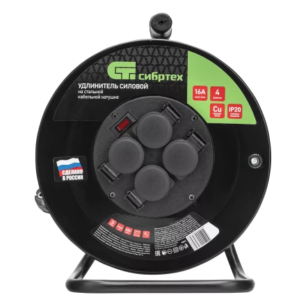 Удлинитель силовой Сибртех 20 м, 16А, тип УХз16, ПВС 3 x 2.5 мм, на стальной катушке, 4 розетки  95872 купить в Губкинске