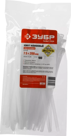 Хомуты нейлоновые ЗУБР &quot;МАСТЕР&quot; многоразовые, 7,5 мм x 200 мм, 100 шт 309240-75-200 купить в Губкинске