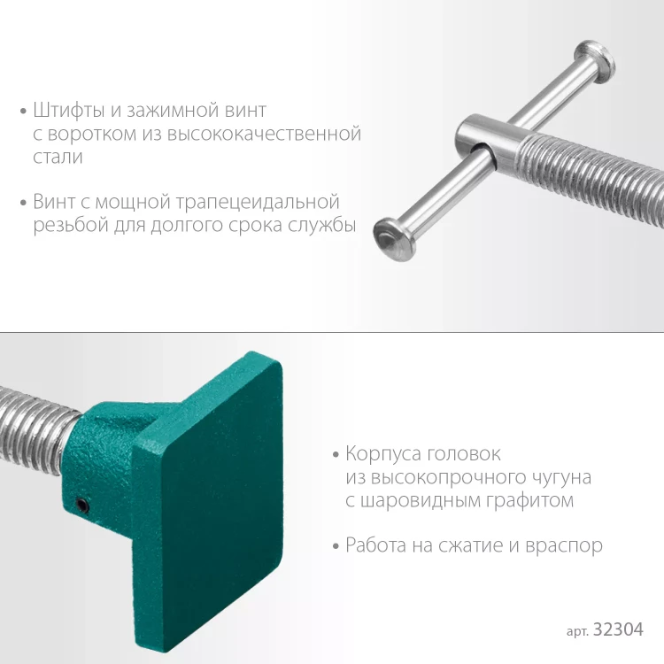 Набор головок для струбцины KRAFTOOL 32304 купить в Губкинске