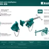 Набор головок для струбцины KRAFTOOL 32304 купить в Губкинске