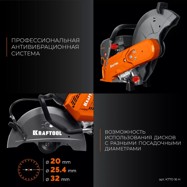 Бензорез по бетону K770-16 H купить в Губкинске