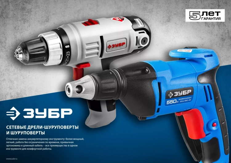 Шуруповерт сетевой ЗСШ-730-45 серия ПРОФЕССИОНАЛ купить в Губкинске