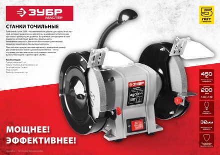 Станок точильный увеличенная мощность + лампа подсветки ЗТШМ-125-150 серия МАСТЕР купить в Губкинске