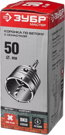 Коронки по бетону с оснасткой серия МАСТЕР купить в Губкинске