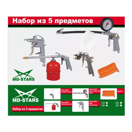 Набор с верхним пластиковым бачком (сопло 1,5/1,8/2,0/2,5) W-2000A2-GP купить в Губкинске