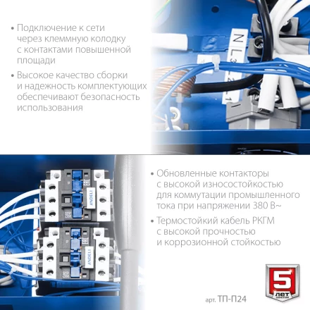 ЗУБР 24 кВт, электрическая тепловая пушка, Профессионал (ТП-П24) купить в Губкинске