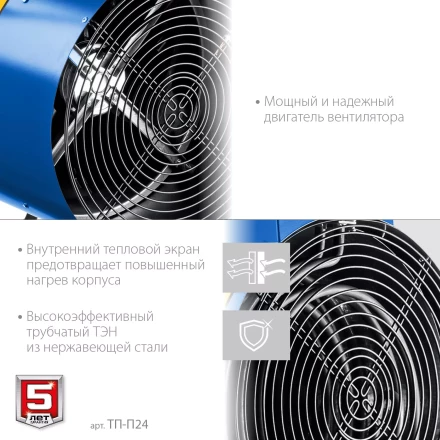 ЗУБР 24 кВт, электрическая тепловая пушка, Профессионал (ТП-П24) купить в Губкинске