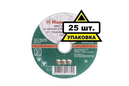 Круг отрезной HAMMER 125х0.8х22 упак. 25 шт. купить в Губкинске