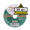 Круг отрезной HAMMER 125х0.8х22 упак. 25 шт. купить в Губкинске