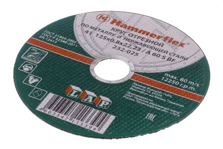 Круг отрезной HAMMER 125х0.8х22 упак. 25 шт. купить в Губкинске