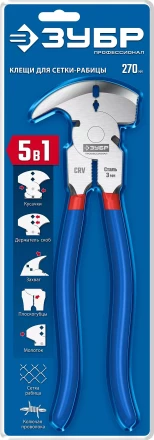 ЗУБР 270 мм, клещи для сетки рабицы, Профессионал (22244) купить в Губкинске