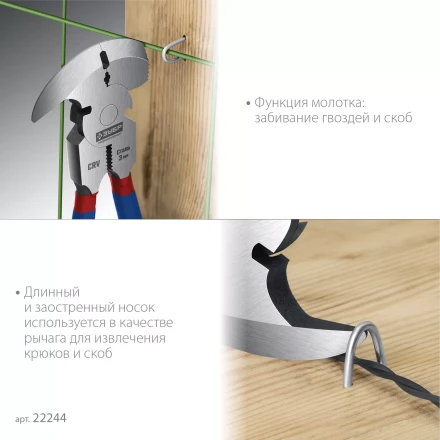 ЗУБР 270 мм, клещи для сетки рабицы, Профессионал (22244) купить в Губкинске