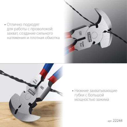 ЗУБР 270 мм, клещи для сетки рабицы, Профессионал (22244) купить в Губкинске