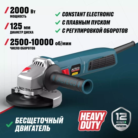 Бесщеточная угловая шлифмашина ALTECO Heavy Duty AGH 2000-125 ECS BL купить в Губкинске