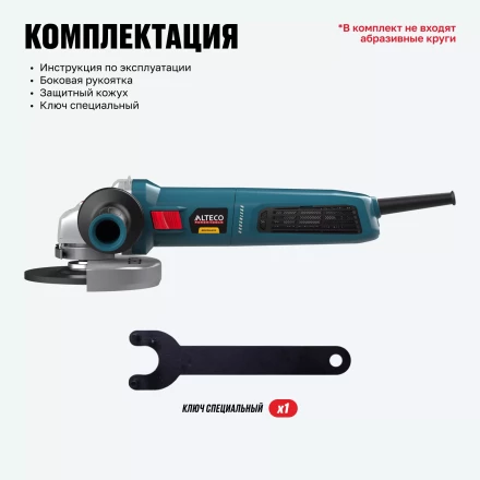Бесщеточная угловая шлифмашина ALTECO Heavy Duty AGH 2000-125 ECS BL купить в Губкинске