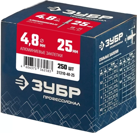 ЗУБР 4.8 x 25 мм, 250 шт, алюминиевые заклепки, Профессионал (31310-48-25) купить в Губкинске