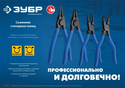 ЗУБР 170 мм, изогнутые губки, внутренний съемник стопорных колец, Профессионал (22821-2) купить в Губкинске