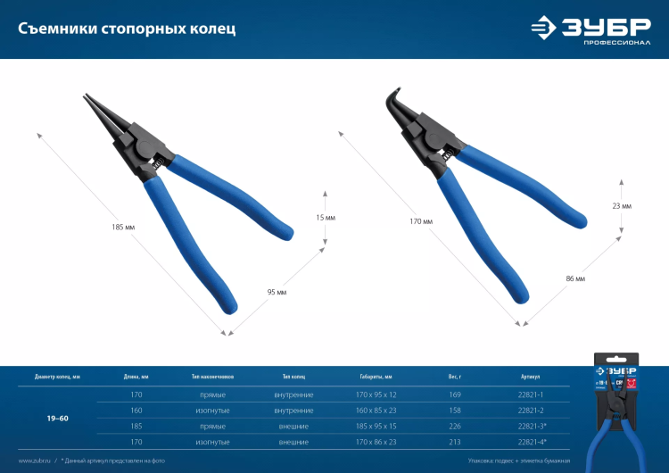 ЗУБР 170 мм, изогнутые губки, внутренний съемник стопорных колец, Профессионал (22821-2) купить в Губкинске