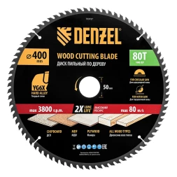 Пильный диск по дереву ф400 х 50 мм, 80 зубьев// Denzel 733727