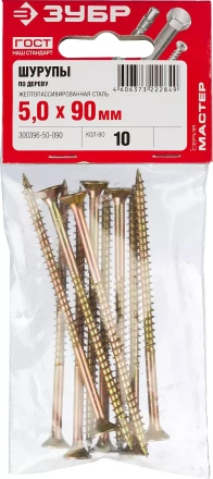Шурупы ЗУБР "МАСТЕР" по дереву желтопассивированные, 5.0x90мм, 10шт 300396-50-090 купить в Губкинске