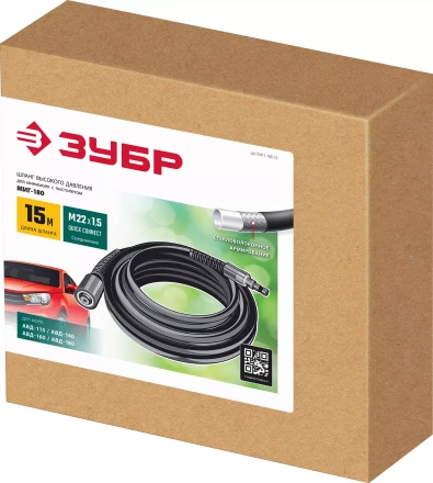 ЗУБР для пистолета МИГ-180, 15 м, шланг высокого давления (70411-180-15) купить в Губкинске