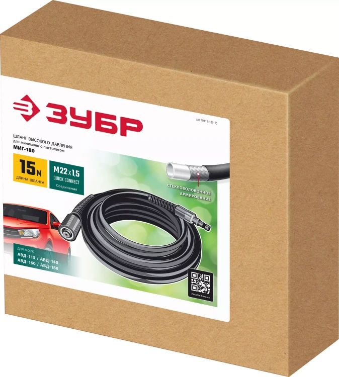 ЗУБР для пистолета МИГ-180, 15 м, шланг высокого давления (70411-180-15) купить в Губкинске