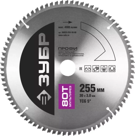 Диск пильный ЗУБР &quot;ПРОФИ&quot; &quot;Точный-МУЛЬТИ рез&quot; по алюминию, ламинату, пластику, ДСП, 80Т, 255х30мм 36853-255-30-80 купить в Губкинске