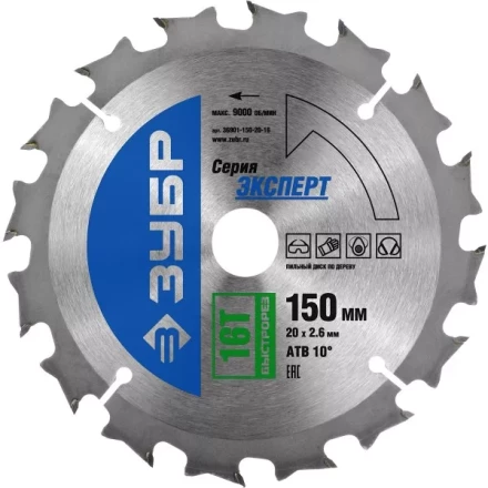 Диск пильный ЗУБР &quot;ЭКСПЕРТ&quot; &quot;Быстрый рез&quot; по дереву, 150х20мм, 16Т 36901-150-20-16 купить в Губкинске