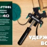 Струбцина KRAFTOOL BC-40 ременная 32207-1 купить в Губкинске
